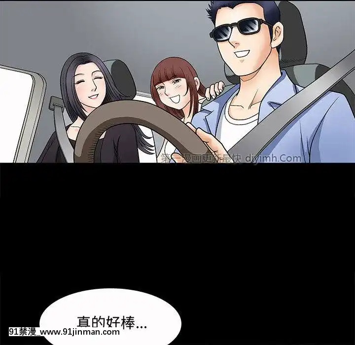 誘惑1-5話[h漫 你的女朋友借我一下 智史君]