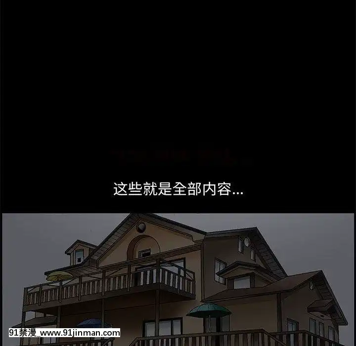 誘惑1-5話[h漫 你的女朋友借我一下 智史君]