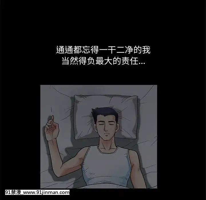 誘惑1-5話[h漫 你的女朋友借我一下 智史君]