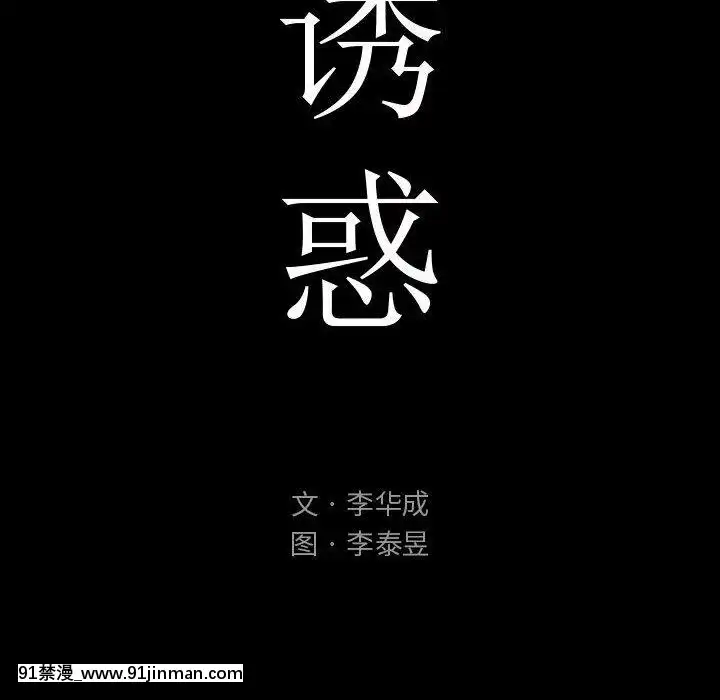 誘惑1-5話[h漫 你的女朋友借我一下 智史君]