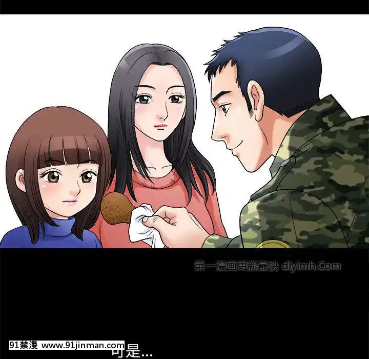 誘惑1-5話[h漫 你的女朋友借我一下 智史君]