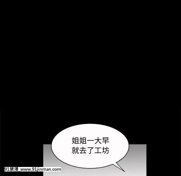 誘惑1-5話[h漫 你的女朋友借我一下 智史君]