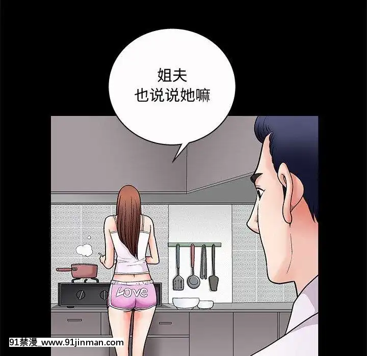 誘惑1-5話[h漫 你的女朋友借我一下 智史君]