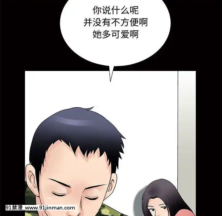 誘惑1-5話[h漫 你的女朋友借我一下 智史君]