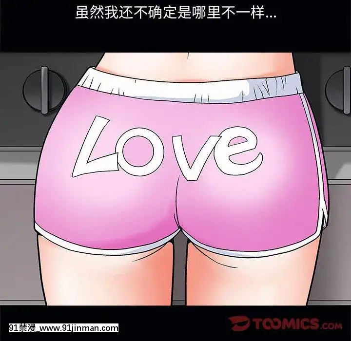 誘惑1-5話[h漫 你的女朋友借我一下 智史君]
