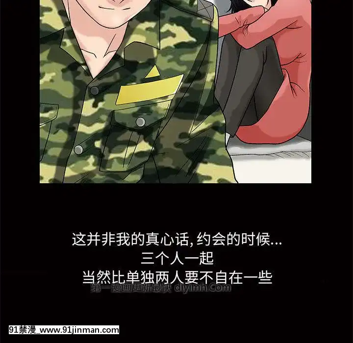 誘惑1-5話[h漫 你的女朋友借我一下 智史君]
