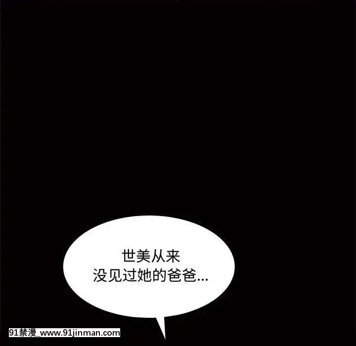 誘惑1-5話[h漫 你的女朋友借我一下 智史君]