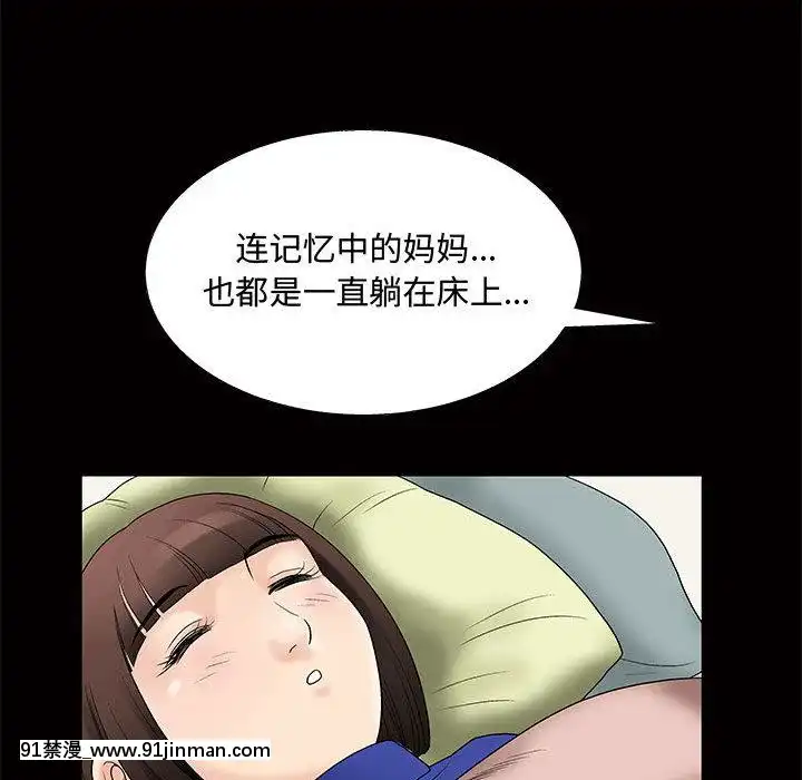 誘惑1-5話[h漫 你的女朋友借我一下 智史君]