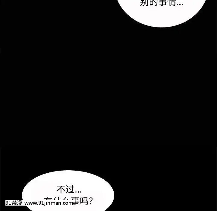 誘惑1-5話[h漫 你的女朋友借我一下 智史君]