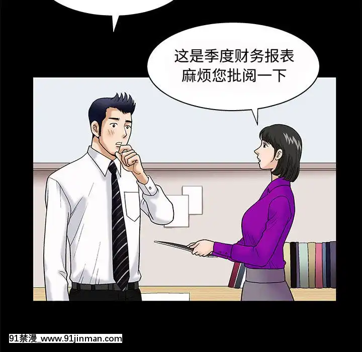 誘惑1-5話[h漫 你的女朋友借我一下 智史君]