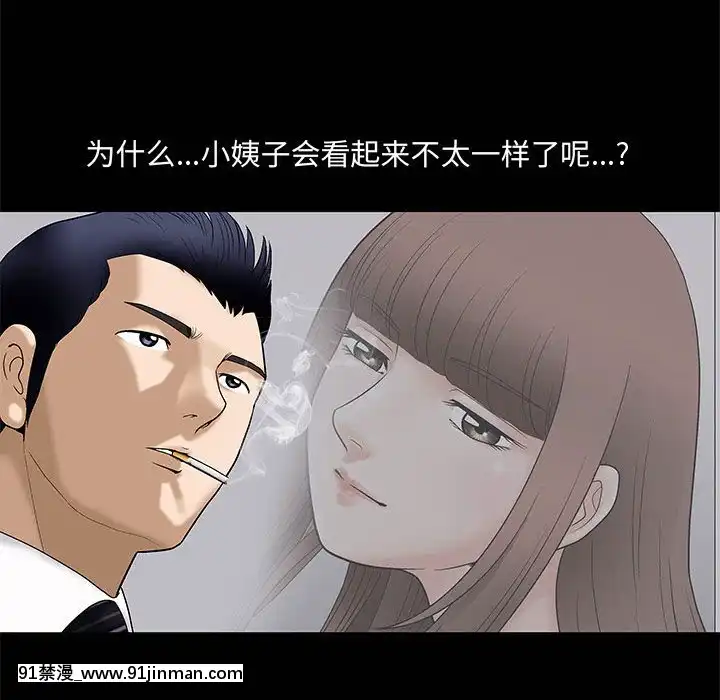 誘惑1-5話[h漫 你的女朋友借我一下 智史君]