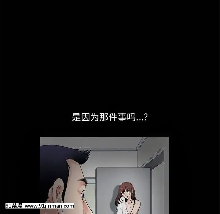 誘惑1-5話[h漫 你的女朋友借我一下 智史君]