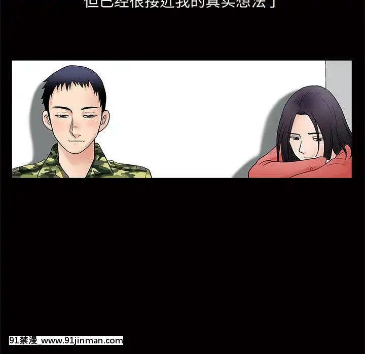 誘惑1-5話[h漫 你的女朋友借我一下 智史君]