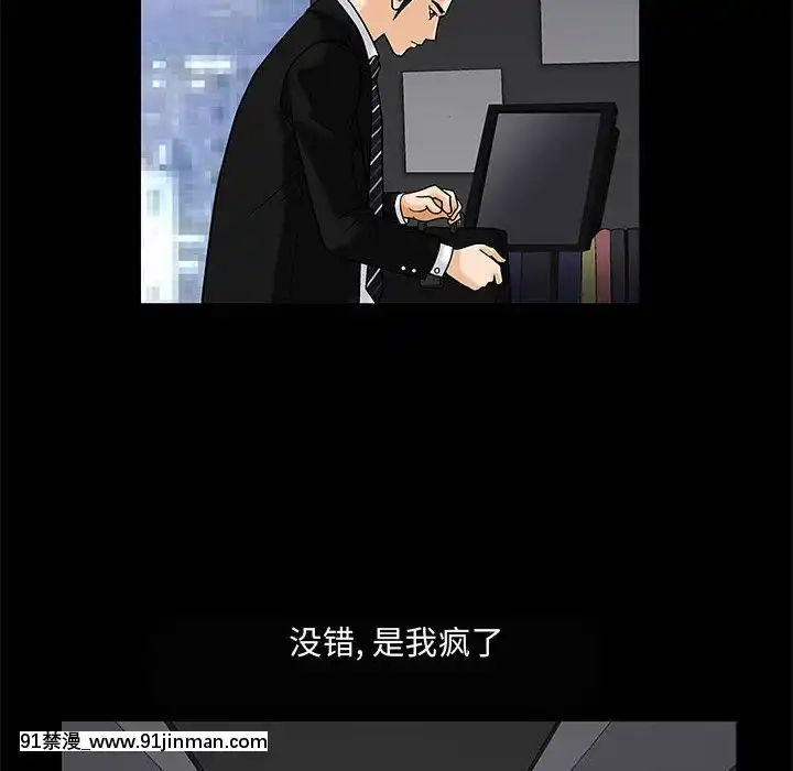 誘惑1-5話[h漫 你的女朋友借我一下 智史君]
