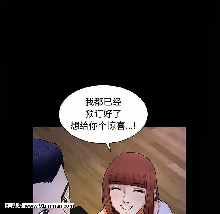 誘惑1-5話[h漫 你的女朋友借我一下 智史君]