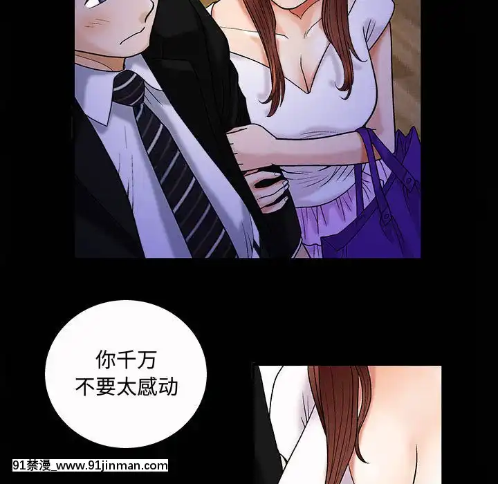 誘惑1-5話[h漫 你的女朋友借我一下 智史君]