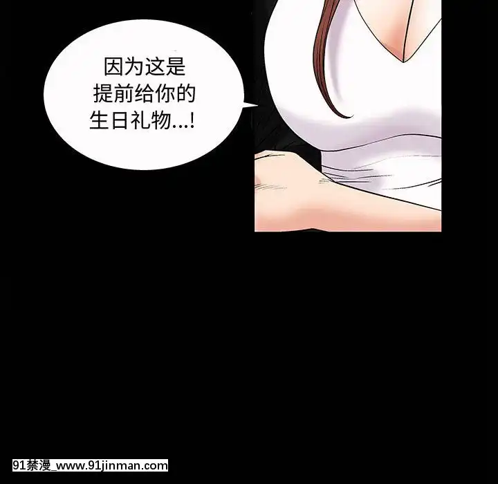 誘惑1-5話[h漫 你的女朋友借我一下 智史君]
