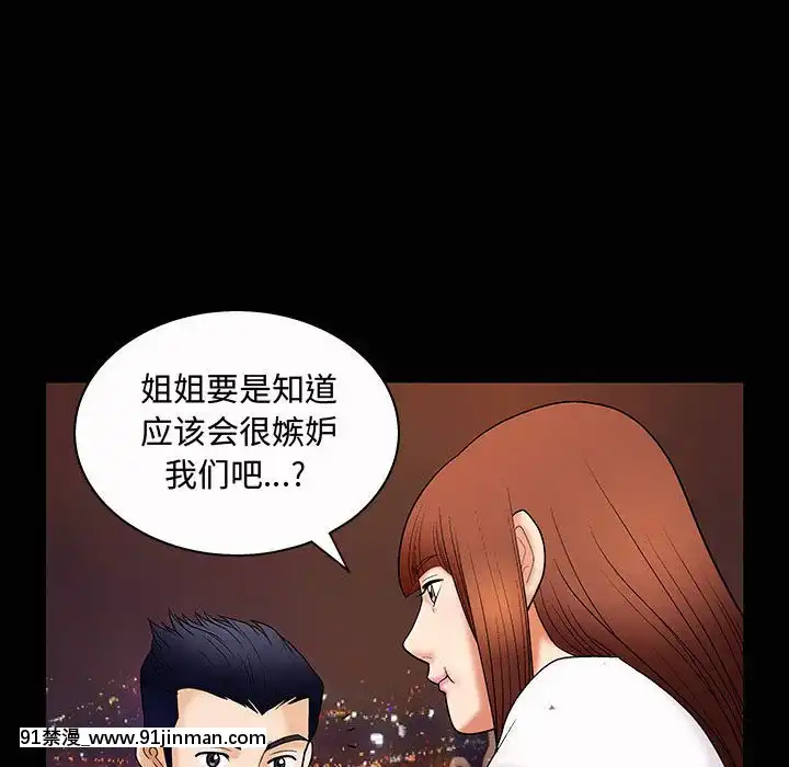 誘惑1-5話[h漫 你的女朋友借我一下 智史君]