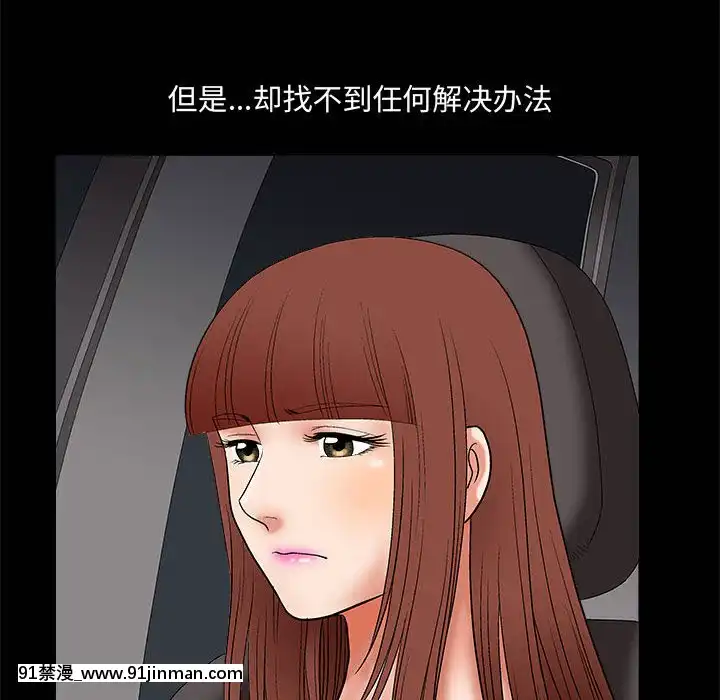 誘惑1-5話[h漫 你的女朋友借我一下 智史君]