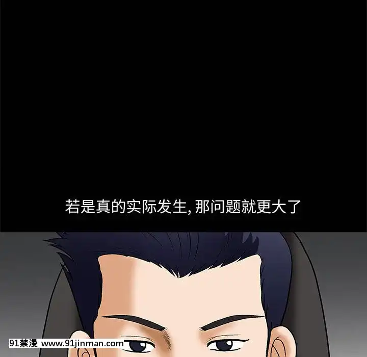 誘惑1-5話[h漫 你的女朋友借我一下 智史君]