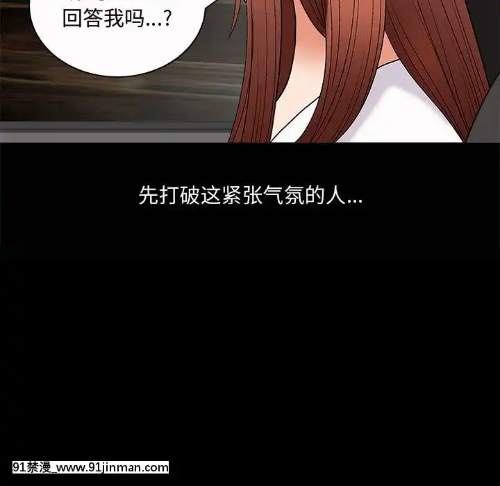 誘惑1-5話[h漫 你的女朋友借我一下 智史君]