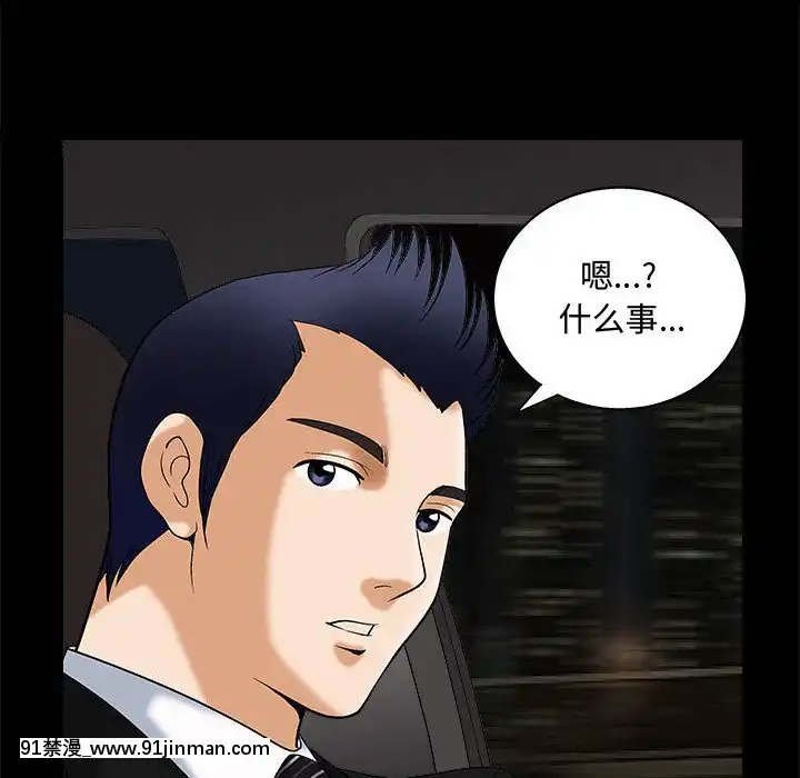 誘惑1-5話[h漫 你的女朋友借我一下 智史君]