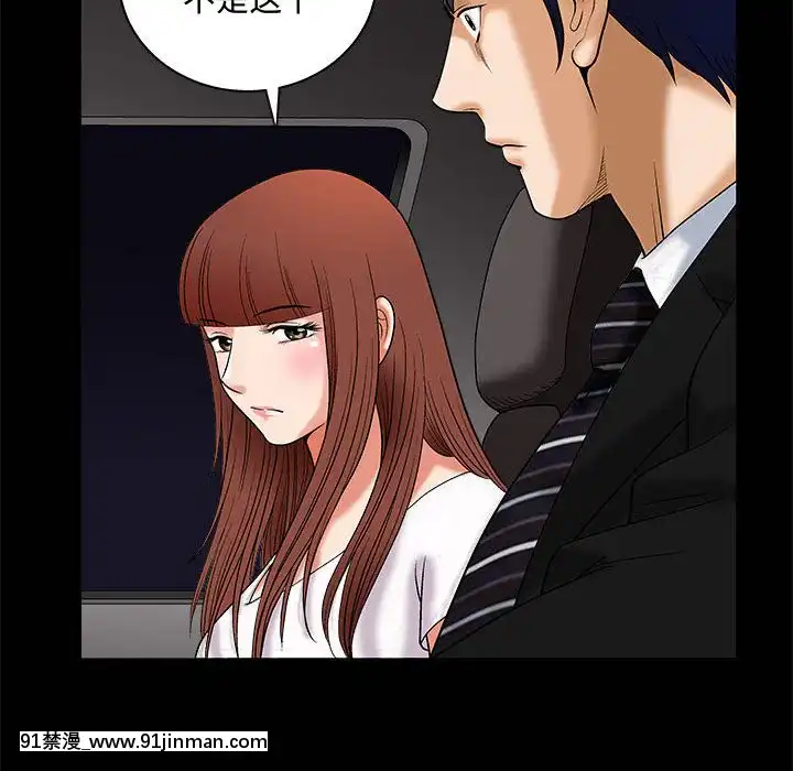 誘惑1-5話[h漫 你的女朋友借我一下 智史君]
