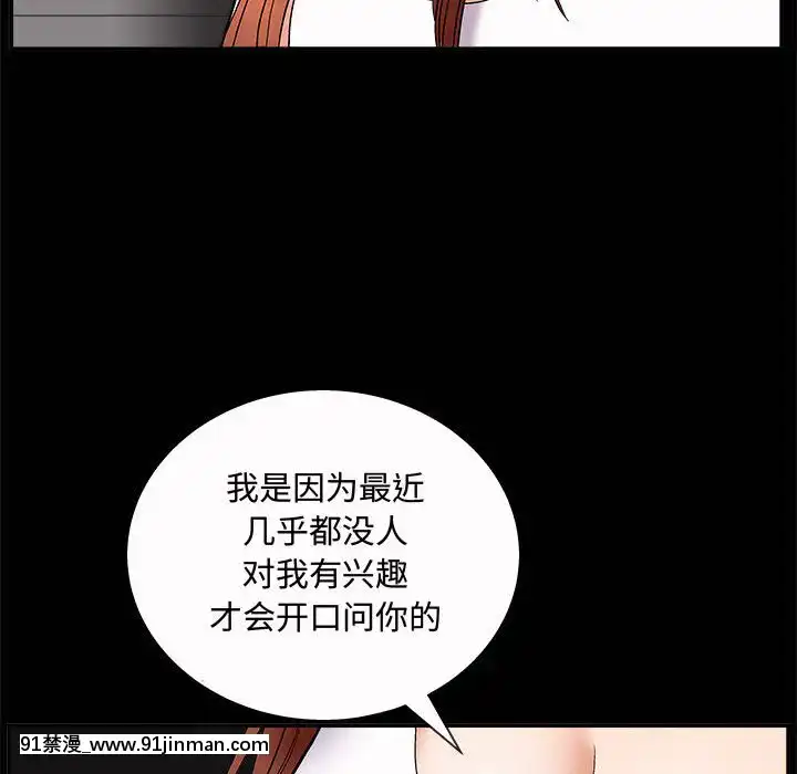 誘惑1-5話[h漫 你的女朋友借我一下 智史君]