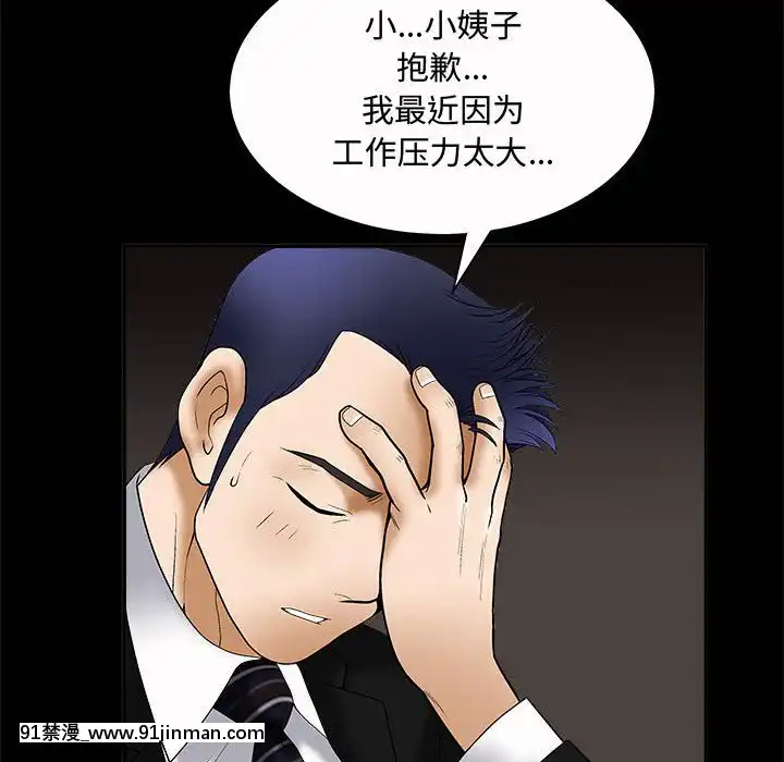 誘惑1-5話[h漫 你的女朋友借我一下 智史君]