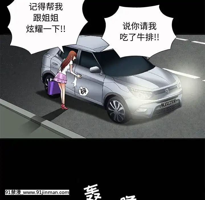 誘惑1-5話[h漫 你的女朋友借我一下 智史君]