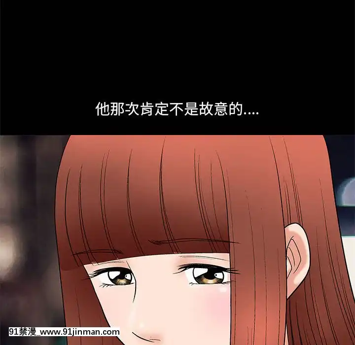 誘惑1-5話[h漫 你的女朋友借我一下 智史君]