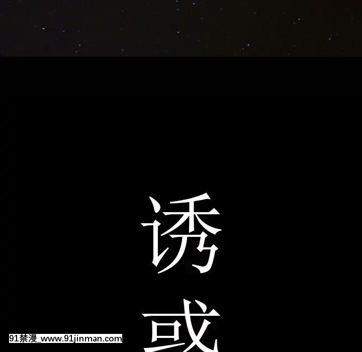 誘惑1-5話[h漫 你的女朋友借我一下 智史君]