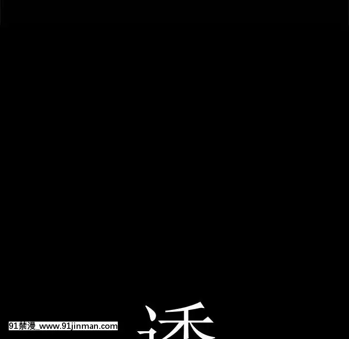 誘惑1-5話[h漫 你的女朋友借我一下 智史君]