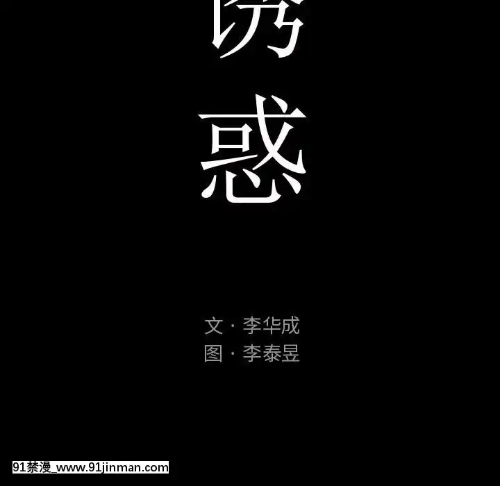 誘惑1-5話[h漫 你的女朋友借我一下 智史君]