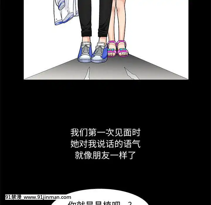 誘惑1-5話[h漫 你的女朋友借我一下 智史君]