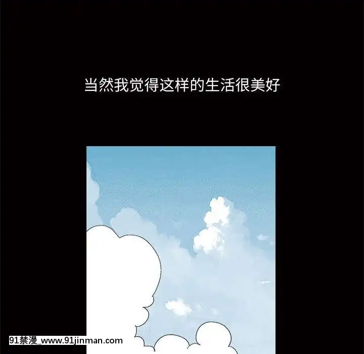 誘惑1-5話[h漫 你的女朋友借我一下 智史君]