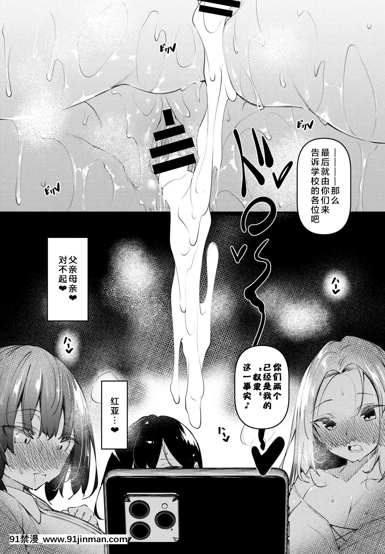[復八磨直兎]催眠天國Challenge04(COMICBAVEL2021年6月號)[不咕鳥漢化組][DL版][h漫 純愛]