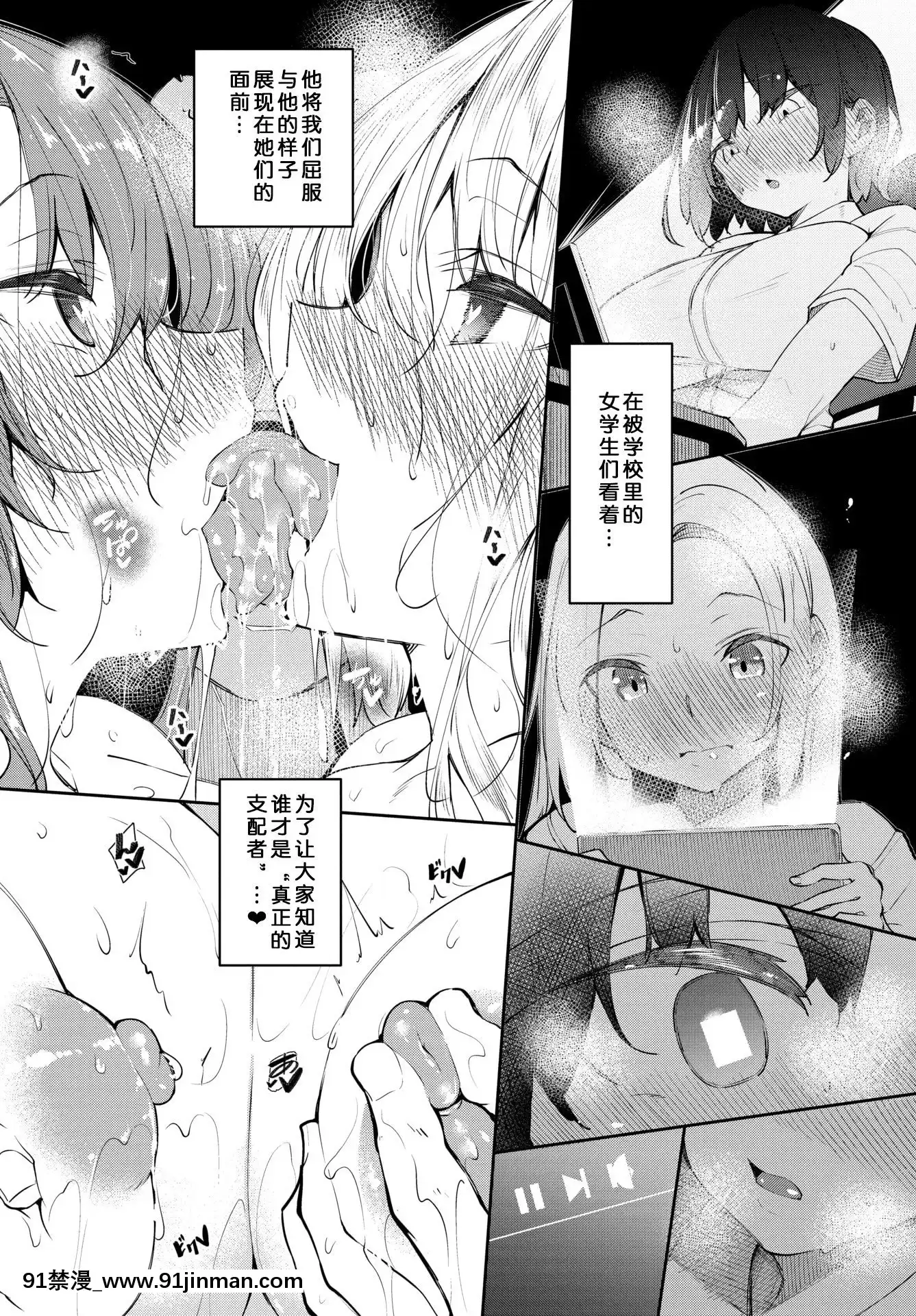 [復八磨直兎]催眠天國Challenge04(COMICBAVEL2021年6月號)[不咕鳥漢化組][DL版][h漫 純愛]