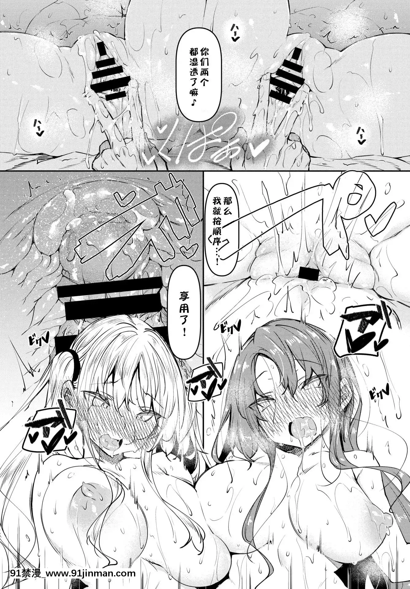 [復八磨直兎]催眠天國Challenge04(COMICBAVEL2021年6月號)[不咕鳥漢化組][DL版][h漫 純愛]