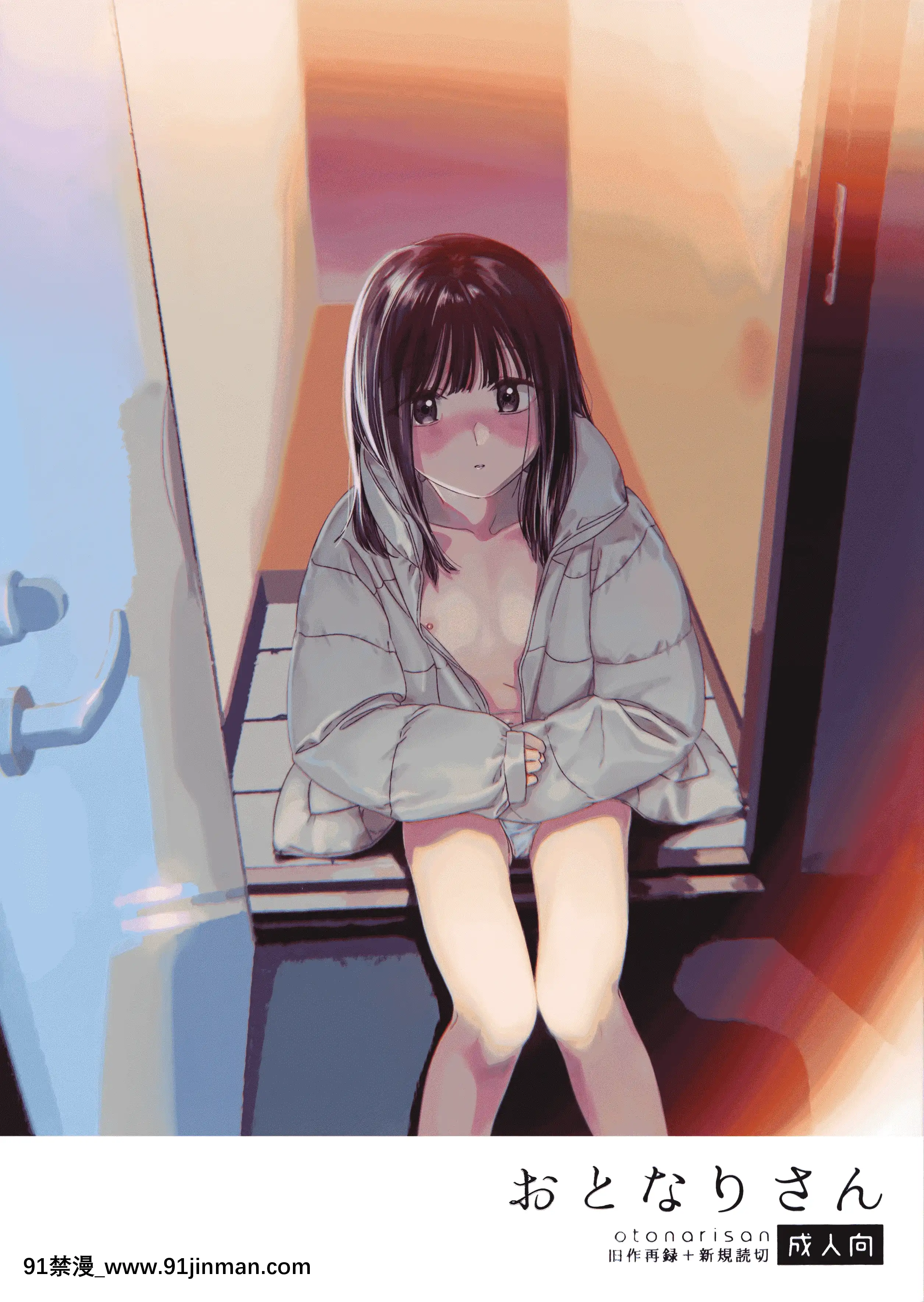 [smooth(中村葛湯)]おとなりさん[山櫻漢化][女裝 h漫]