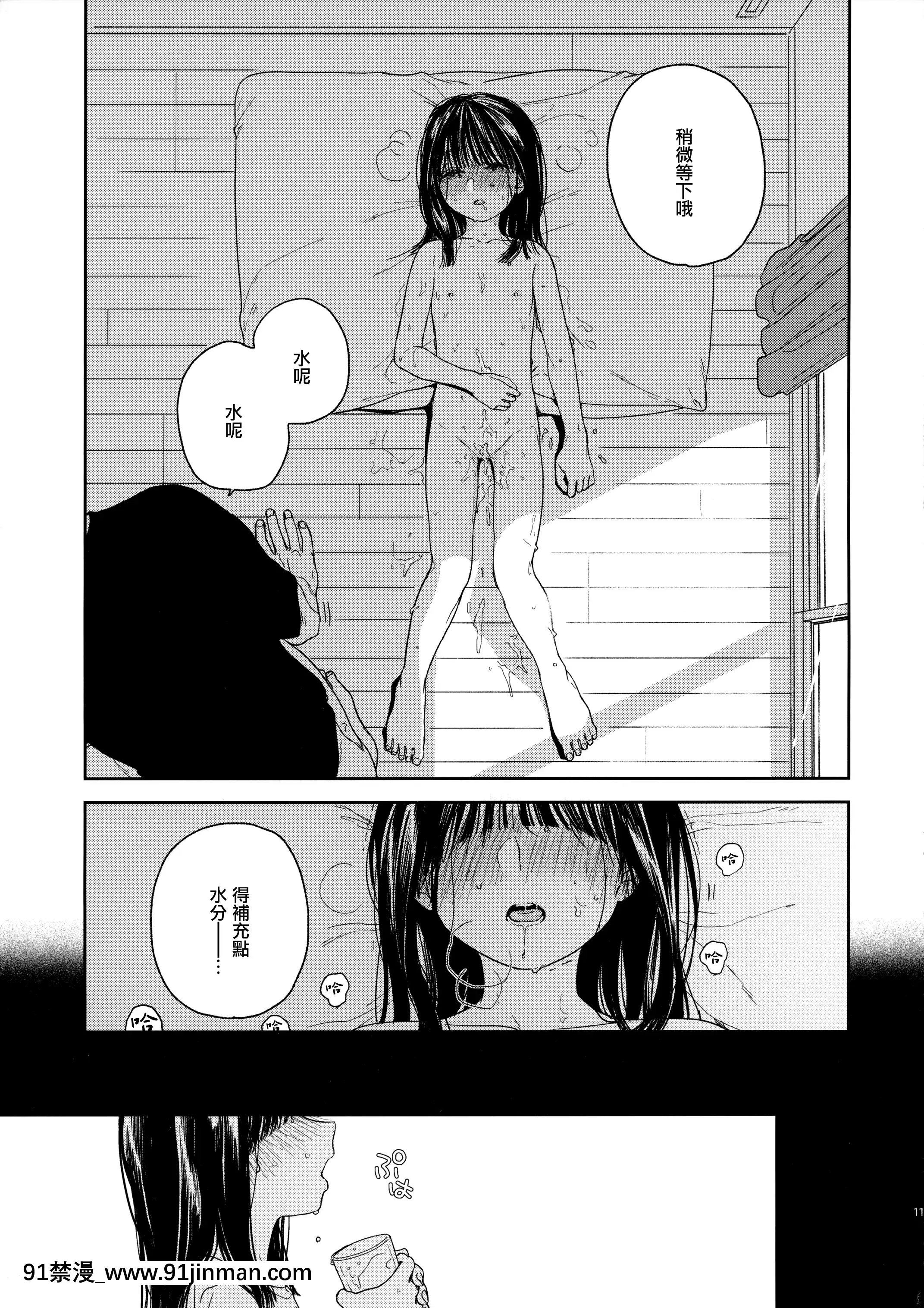[smooth(中村葛湯)]おとなりさん[山櫻漢化][女裝 h漫]