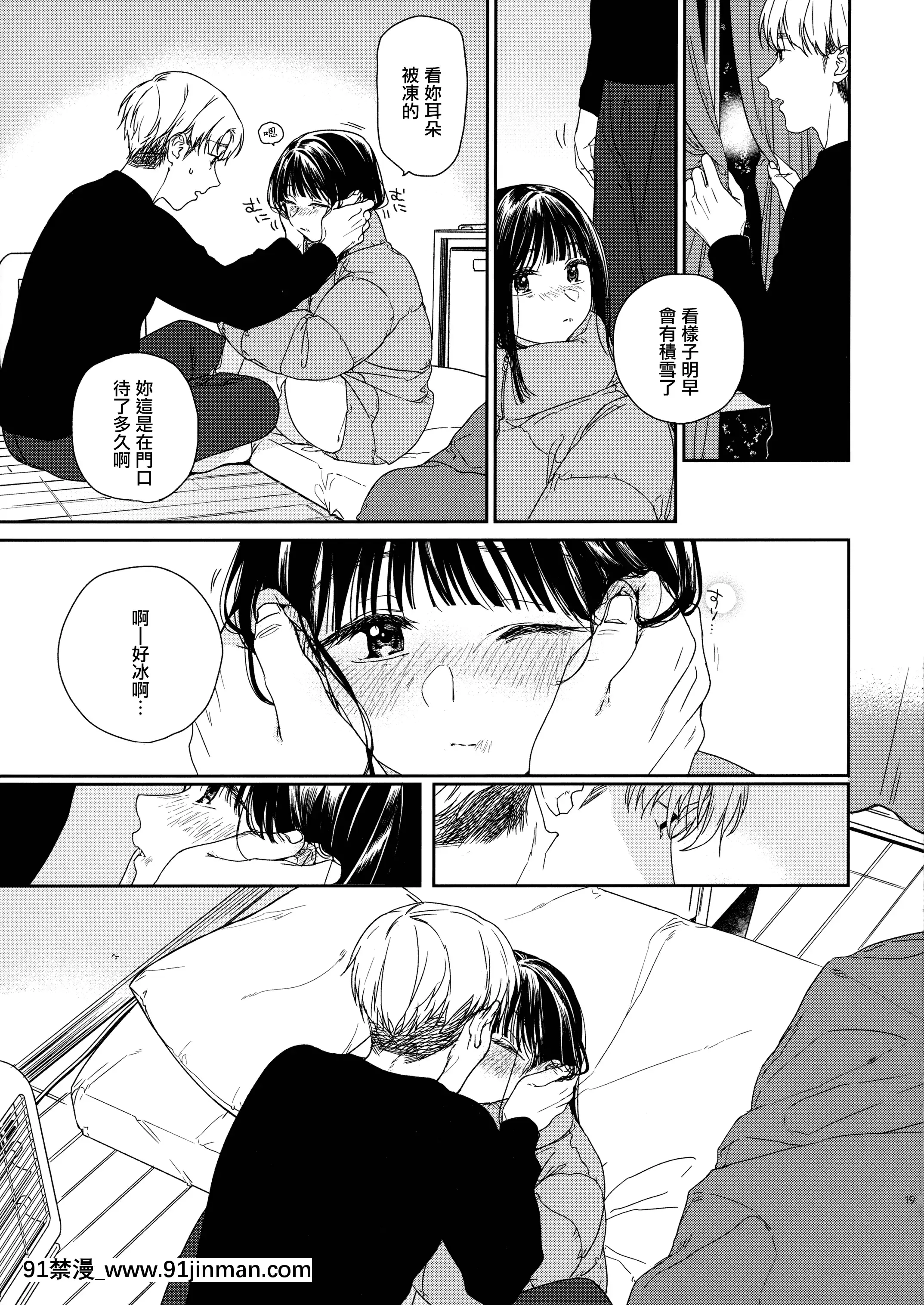 [smooth(中村葛湯)]おとなりさん[山櫻漢化][女裝 h漫]