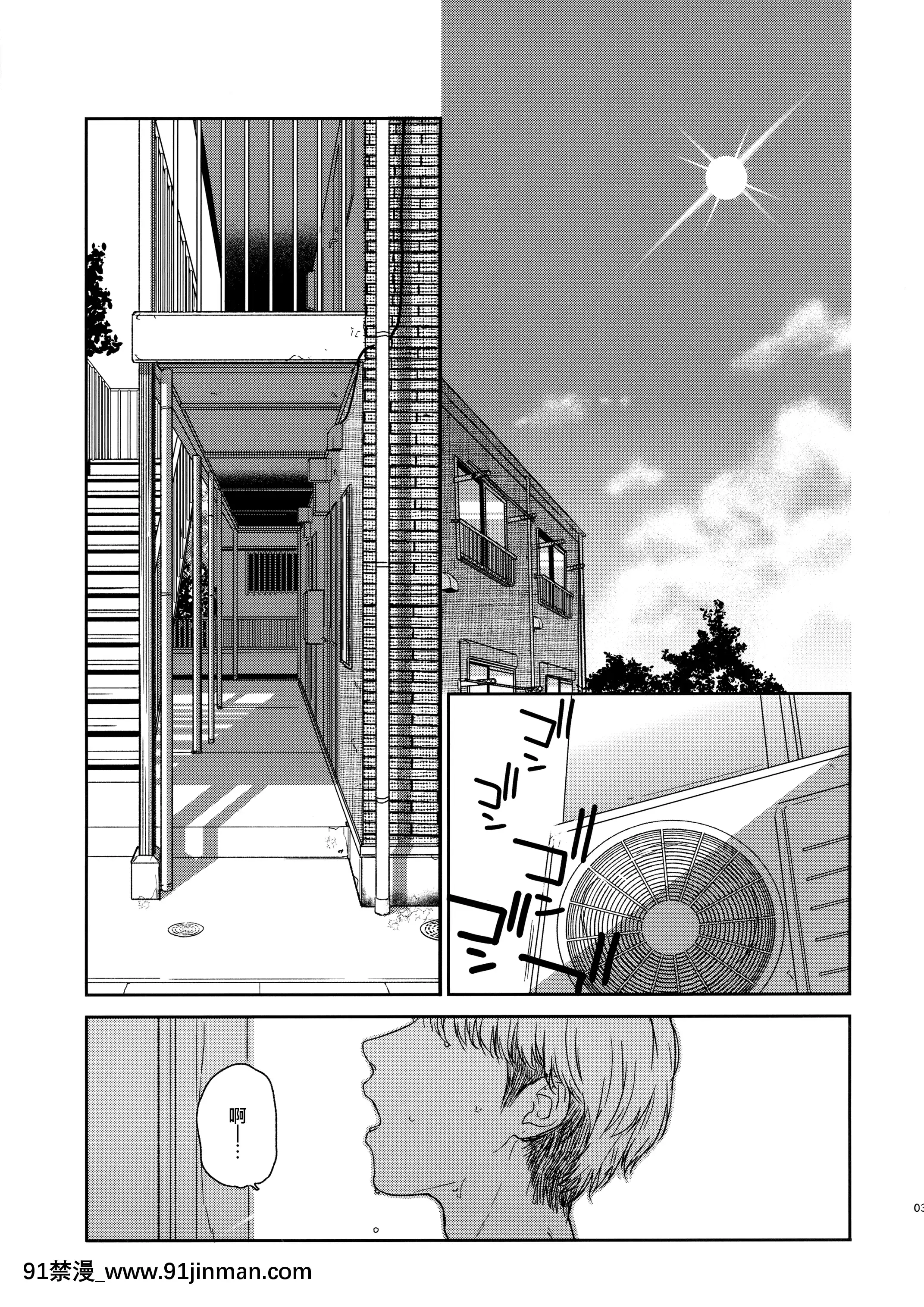 [smooth(中村葛湯)]おとなりさん[山櫻漢化][女裝 h漫]