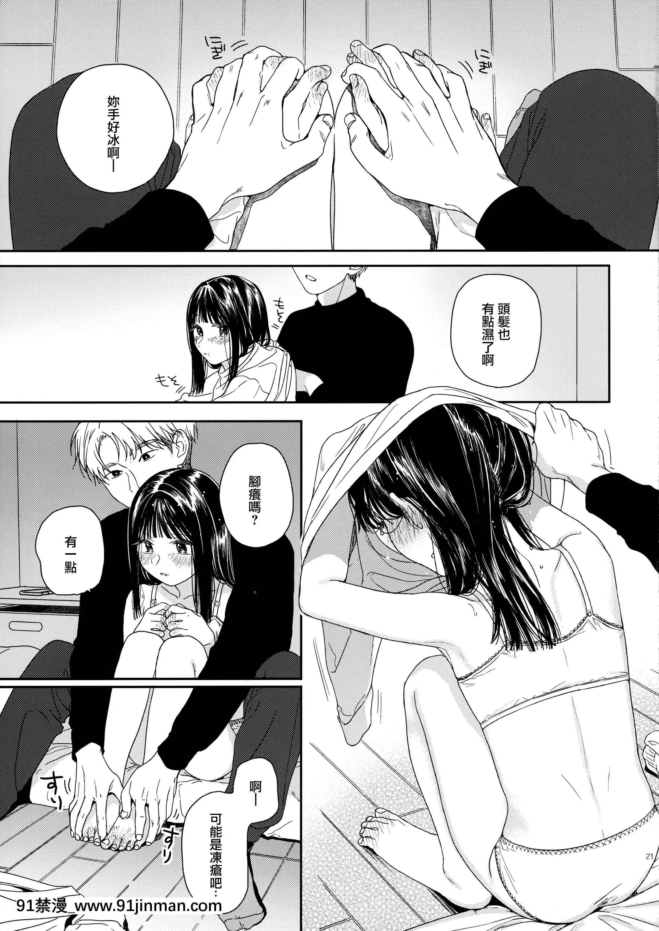 [smooth(中村葛湯)]おとなりさん[山櫻漢化][女裝 h漫]