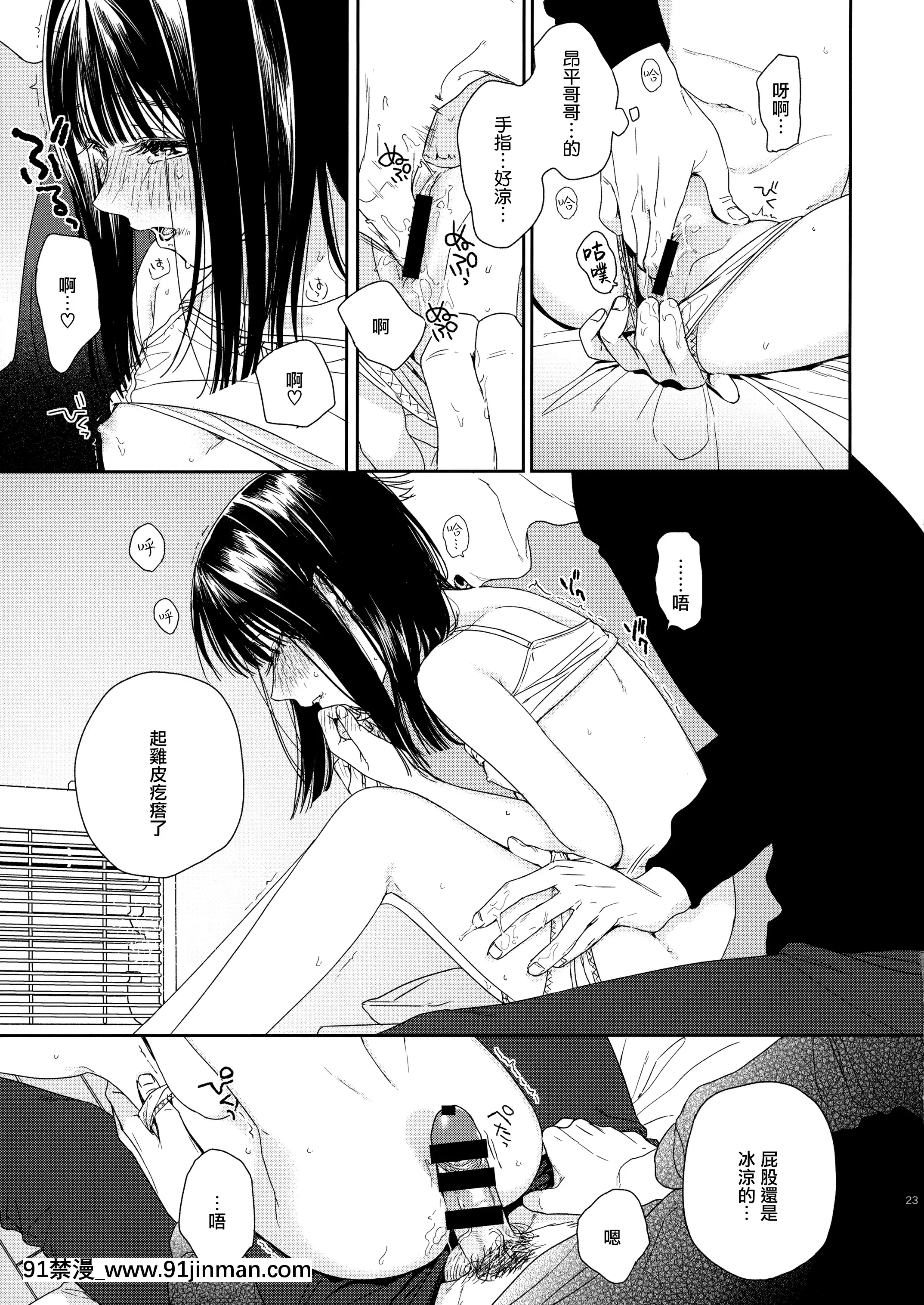 [smooth(中村葛湯)]おとなりさん[山櫻漢化][女裝 h漫]