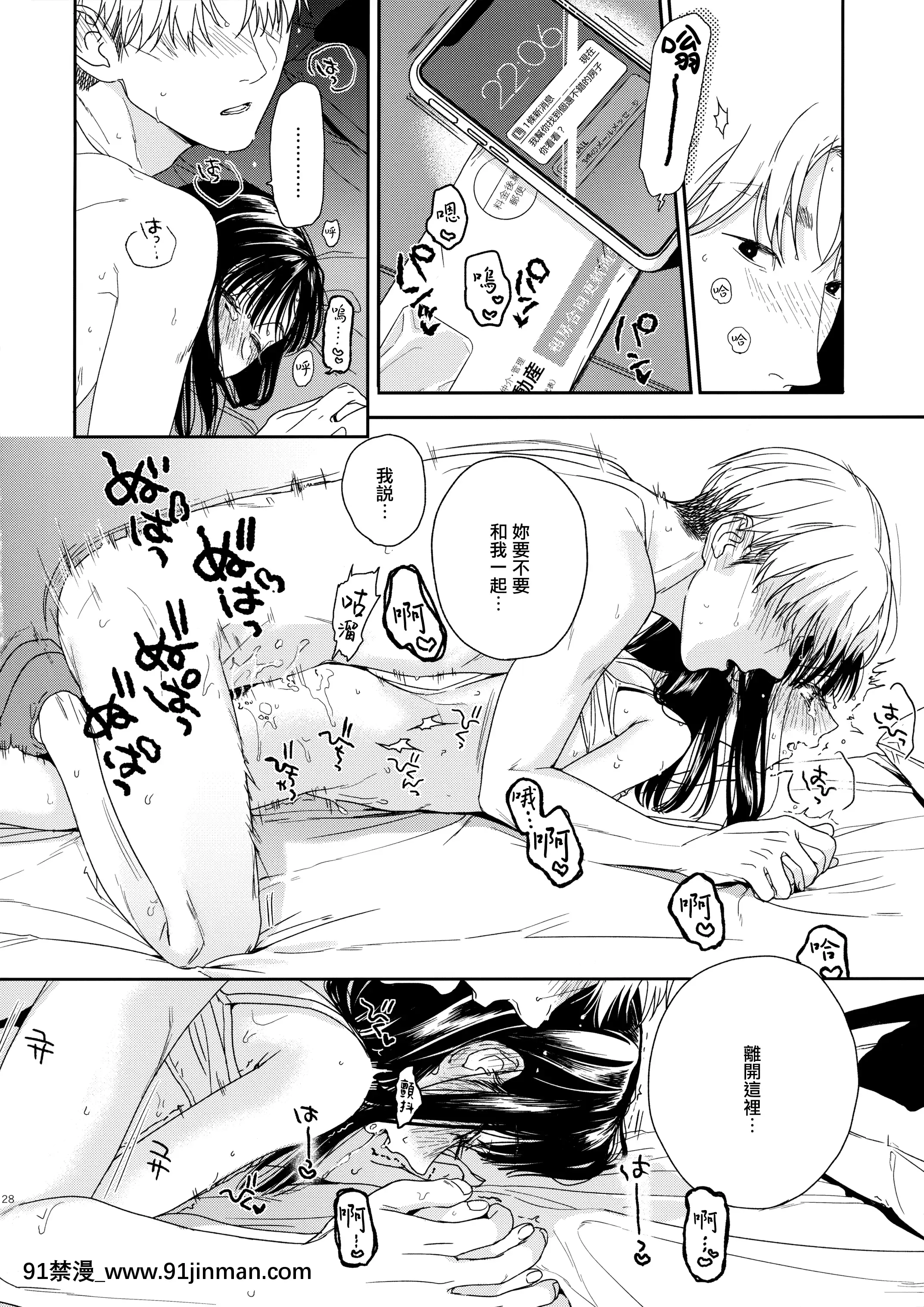 [smooth(中村葛湯)]おとなりさん[山櫻漢化][女裝 h漫]