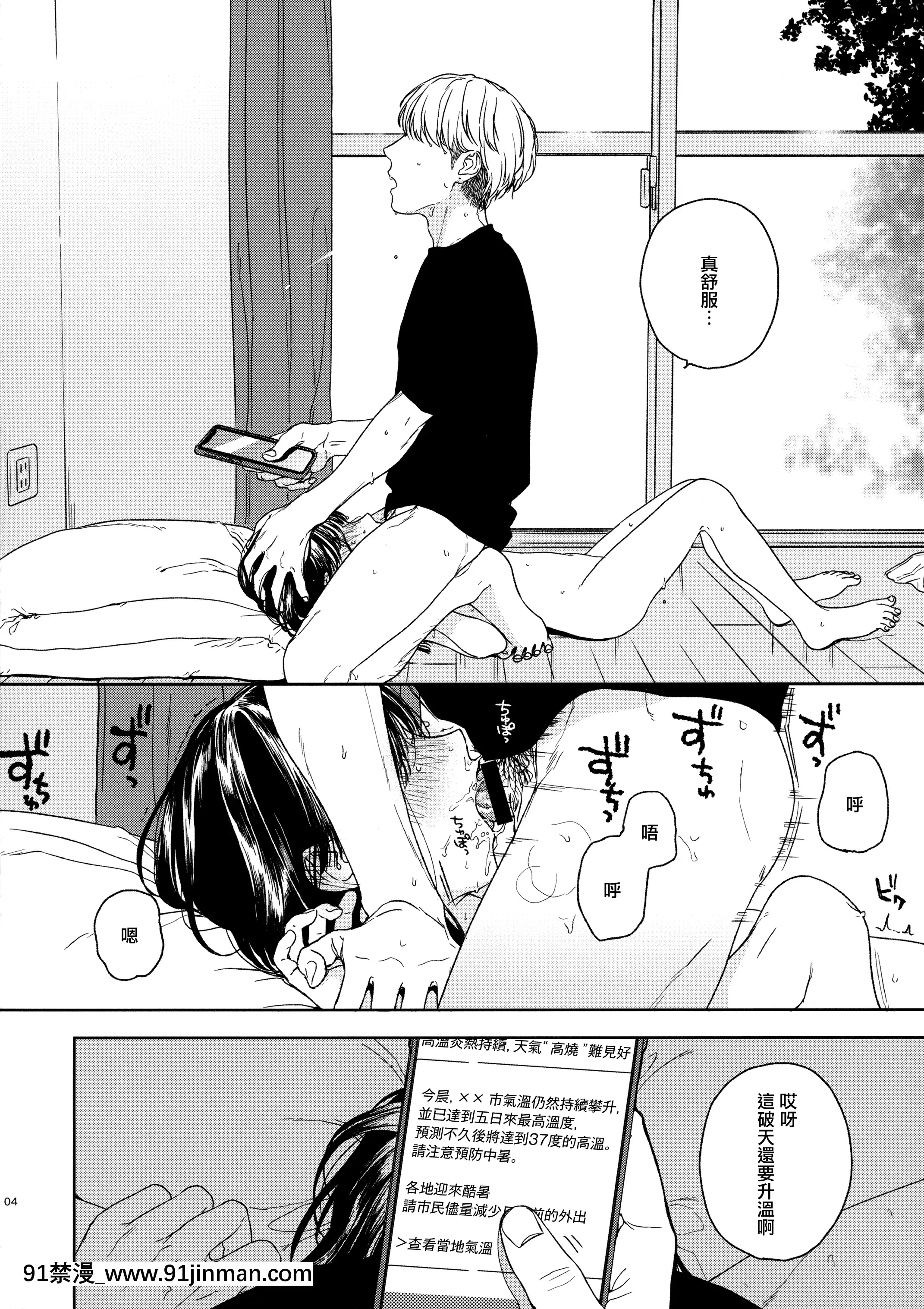 [smooth(中村葛湯)]おとなりさん[山櫻漢化][女裝 h漫]