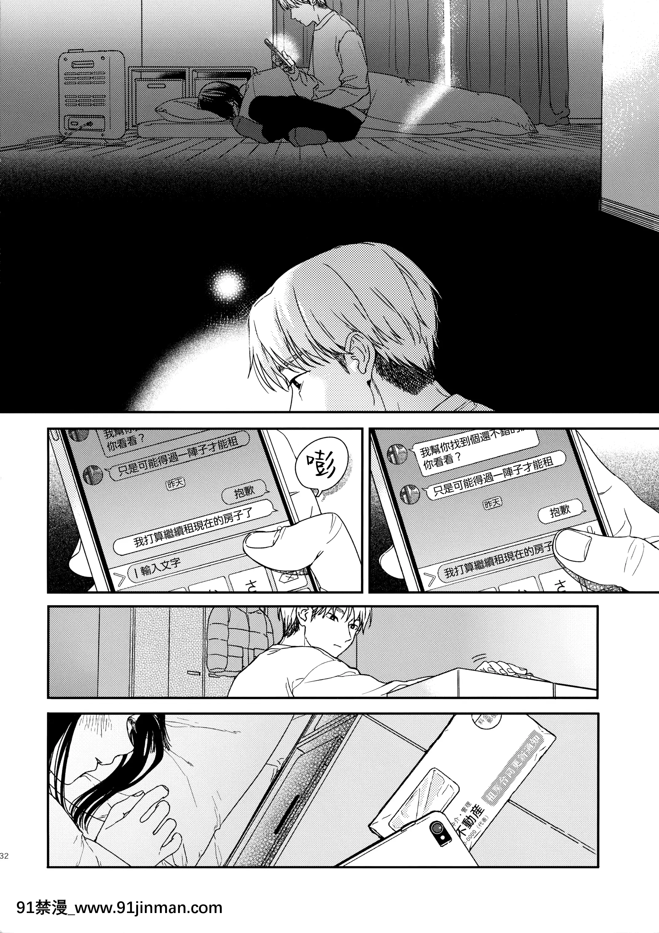 [smooth(中村葛湯)]おとなりさん[山櫻漢化][女裝 h漫]