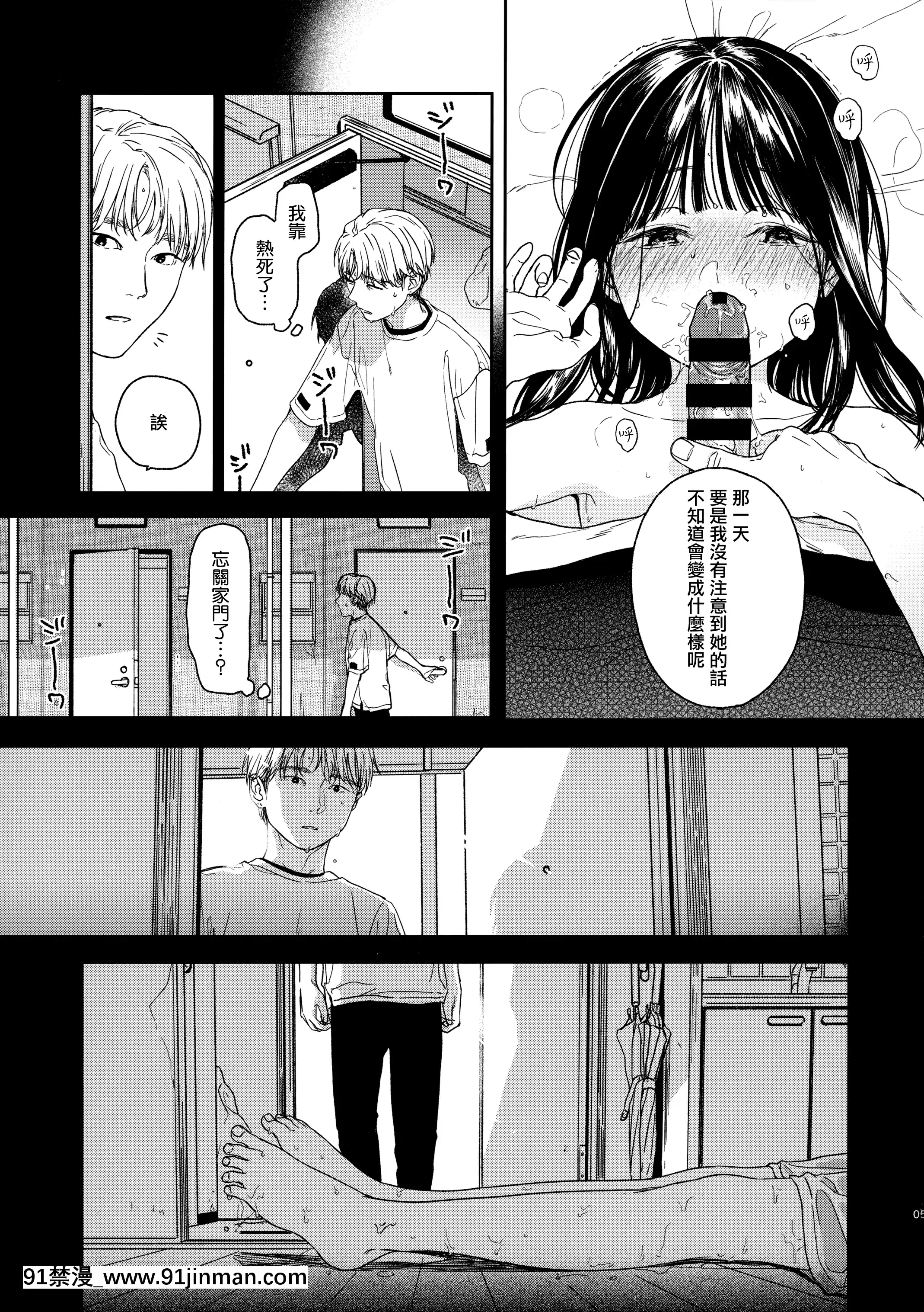 [smooth(中村葛湯)]おとなりさん[山櫻漢化][女裝 h漫]