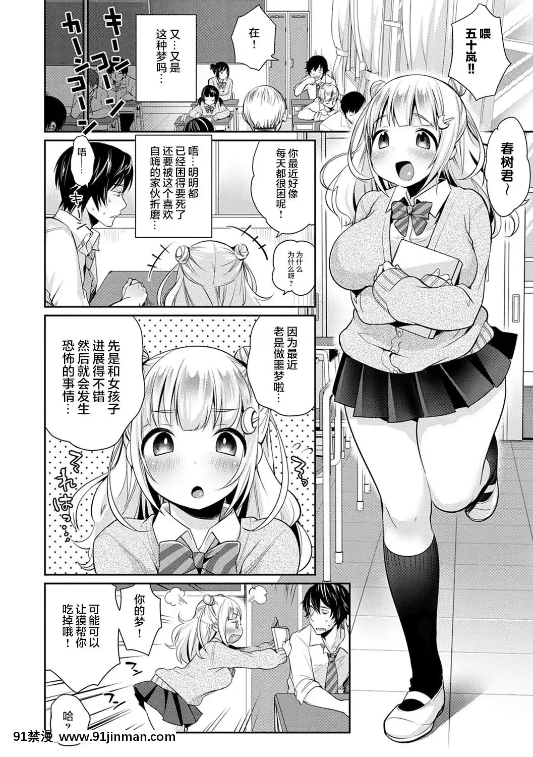 [みさおか]むちむちぱいおにあ[中國翻訳][DL版][18禁 動畫 無修正]